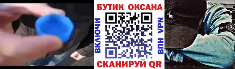Бутират 99% Новая Усмань