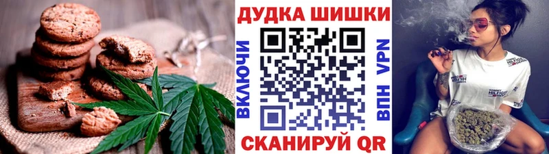 Печенье с ТГК марихуана Новая Усмань