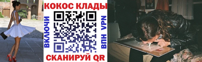 закладки  гидра ССЫЛКА  Кокаин Колумбийский  Новая Усмань 