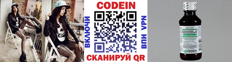 это телеграм  сколько стоит  Новая Усмань  Codein Purple Drank 