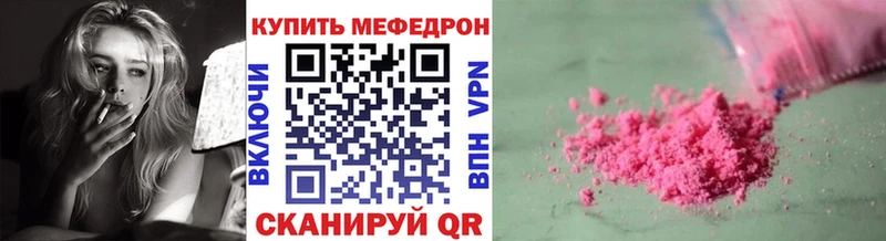 Меф мяу мяу как найти наркотики Новая Усмань
